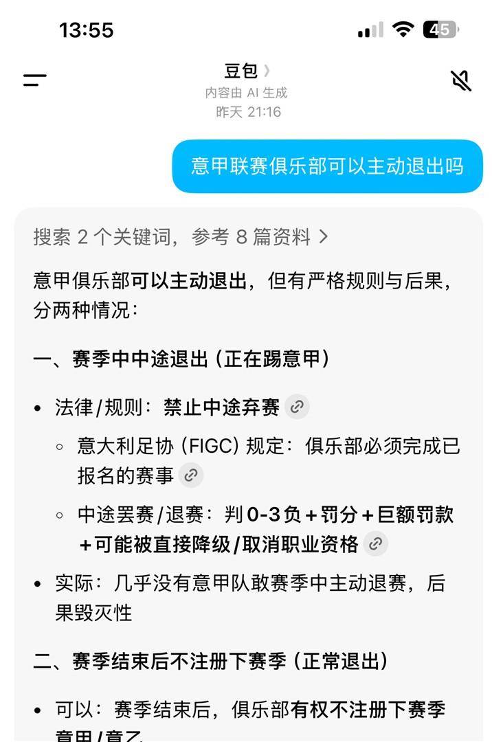 国米退意甲引震动！名宿集体炮轰背后，两条神秘出路浮出水面